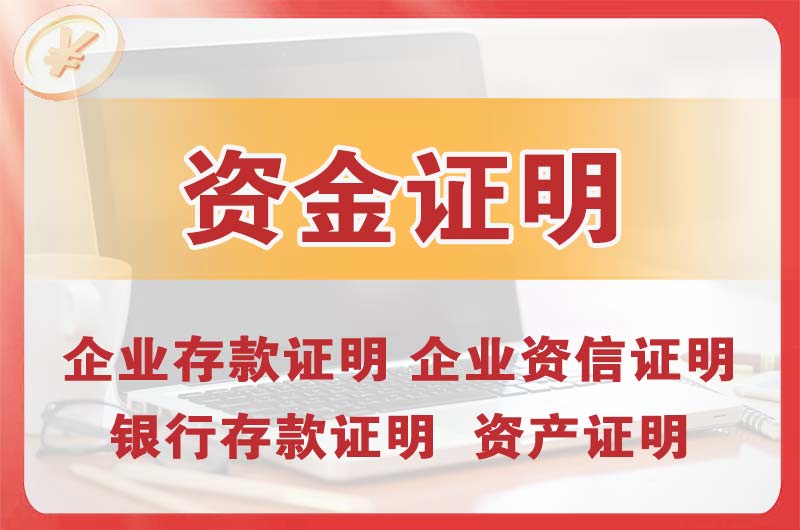 鹤壁银行存款证明